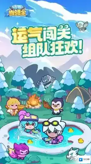 快来当领主英雄