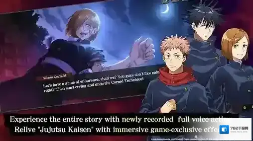 咒术回战幻影夜行国际服咒术回战