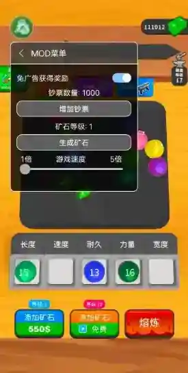 武器铸造大师武器