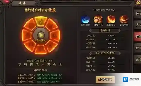 正义小法师游戏