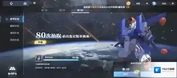 高达钢铁之诗经典