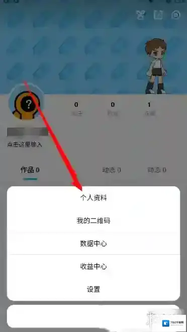 创游世界设计游戏