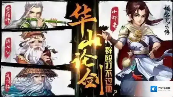 侠客风云传OL古实剧情攻略 偶遇古实剧情攻略