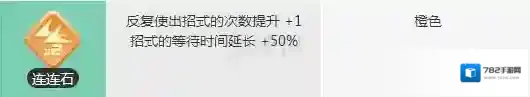 宝可梦探险寻宝连连石获得方法 连连石作用及入手方法