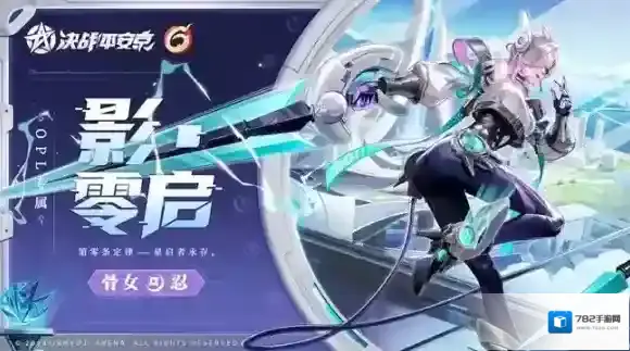 影·零启 决战平安京骨女全新OPL系列皮肤上线