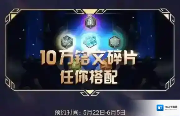 王者荣耀体验服