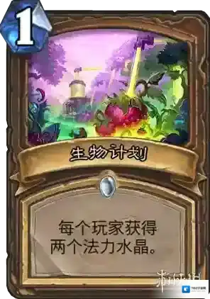 炉石传说新卡生物计划介绍 生物计划卡牌效果