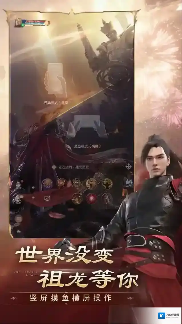 完美世界诸神之战帮派