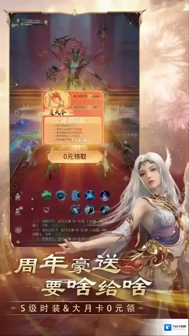 完美世界诸神之战诸神之战