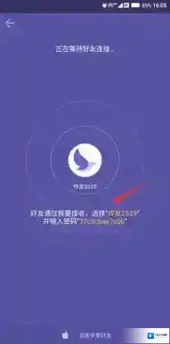 飞鸟快传随机生成