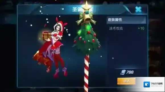 貂蝉的圣诞恋歌皮肤圣诞树上有几个铃铛 王者知道答案大全