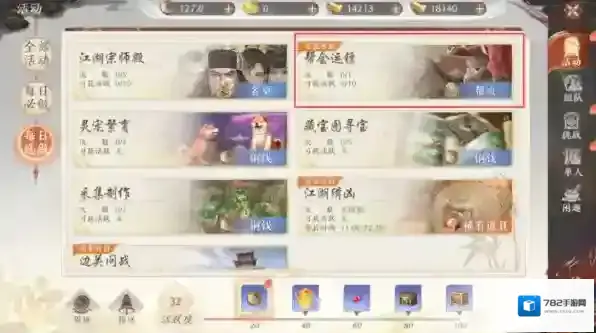 天龙八部2飞龙战天少侠