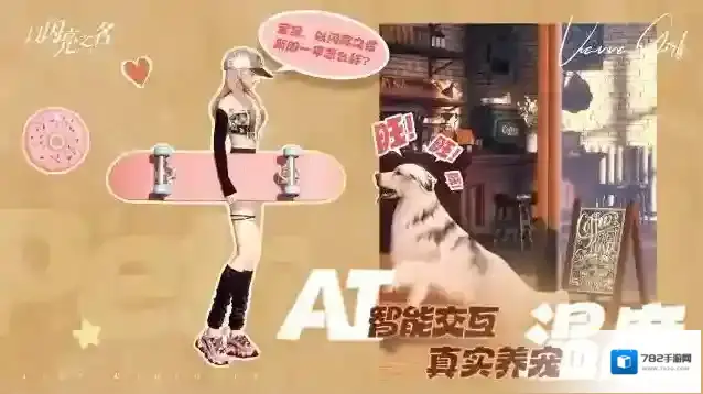 以闪亮之名拍照