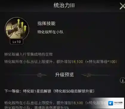 小小蚁国正版官服蚁国