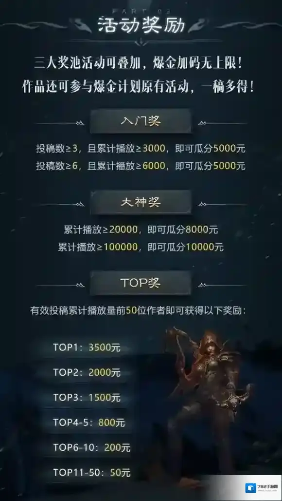 暗黑破坏神不朽暗黑破坏神