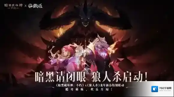 暗黑破坏神不朽爆金