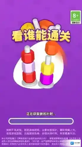 看谁能通关关卡