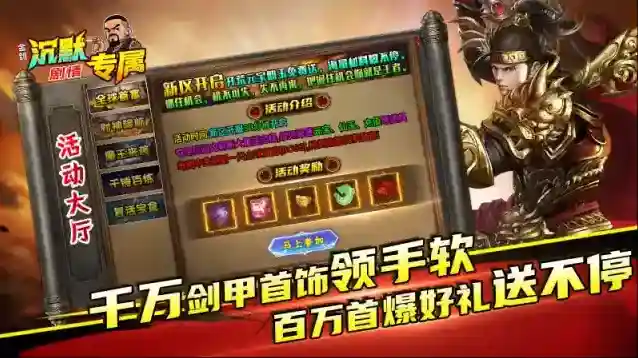 金鸽沉默专属剧情