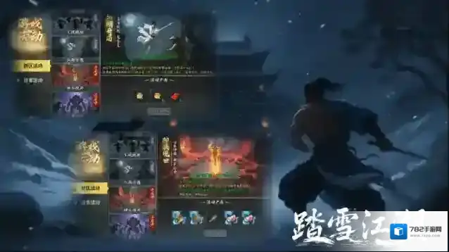 踏雪江湖沉默踏雪