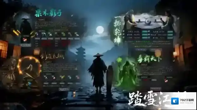 踏雪江湖沉默江湖