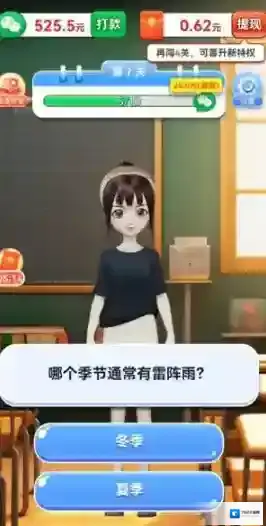 答题喜洋洋放松