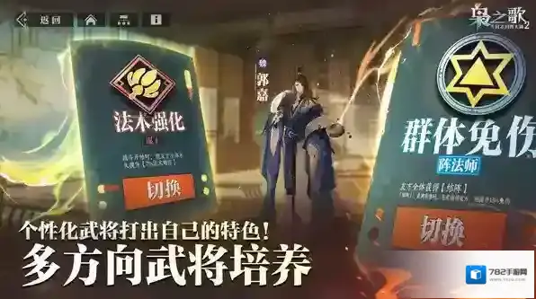 三国志幻想大陆2枭之歌玩家