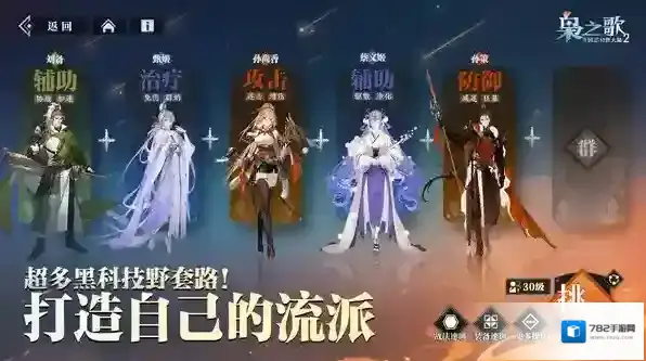 三国志幻想大陆2枭之歌人物