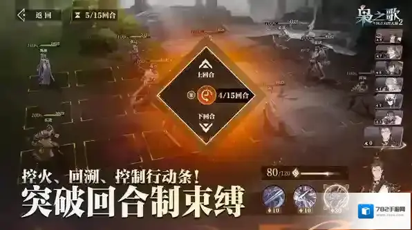 三国志幻想大陆2枭之歌之歌