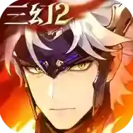 三国志幻想大陆2枭之歌三国志幻想大陆2枭之歌