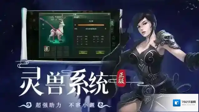 星辰变归来玩家