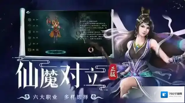 星辰变归来游戏有