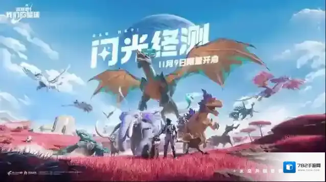 创造吧我们的星球玩家