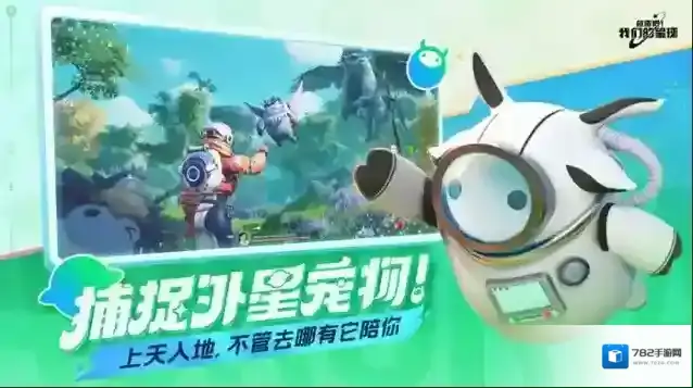 创造吧我们的星球我们的星球