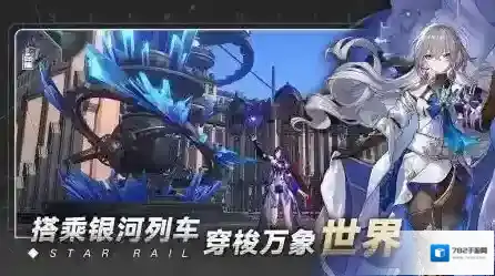 崩坏星穹铁道遗器