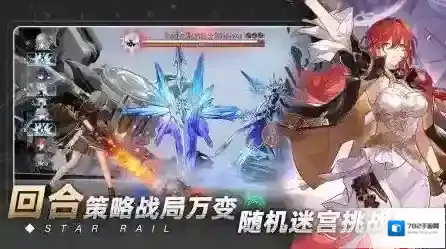 崩坏星穹铁道星穹