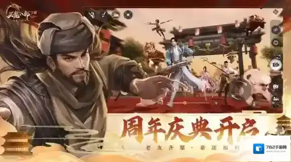 天龙八部2飞龙战天联动