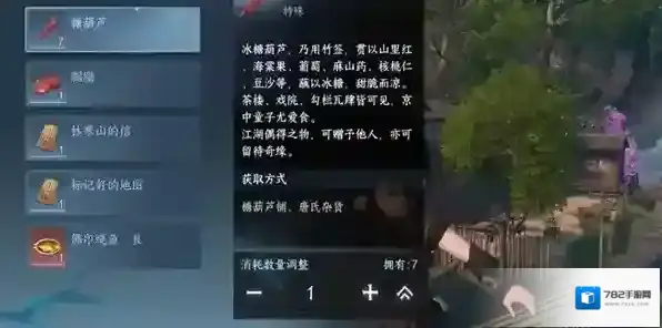 逆水寒任务完成