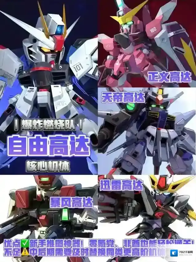 高达钢铁之诗内购免费版下载 高达钢铁之诗内置菜单版下载