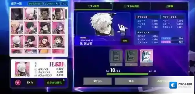 蓝色监狱日服模式