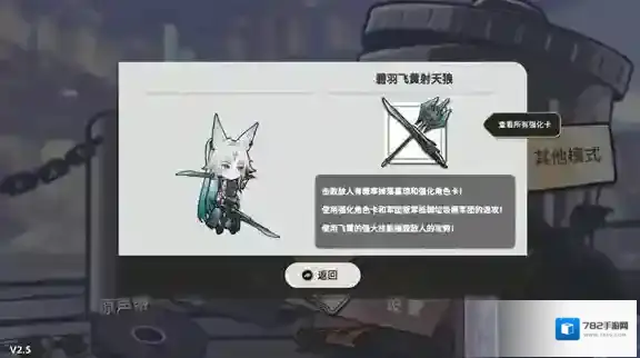 垃圾桶军团关卡