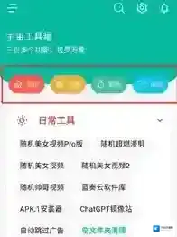 宇宙工具箱短视频解析