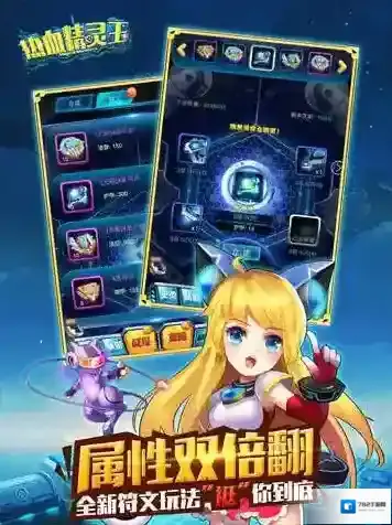 热血精灵王合成