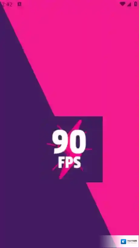 90FPS解锁