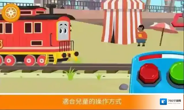 托马斯和他的朋友们托马斯和