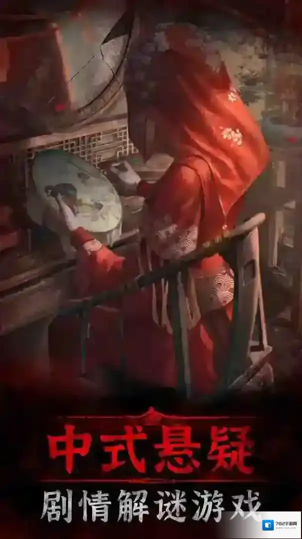 纸嫁衣3鸳鸯债鸳鸯