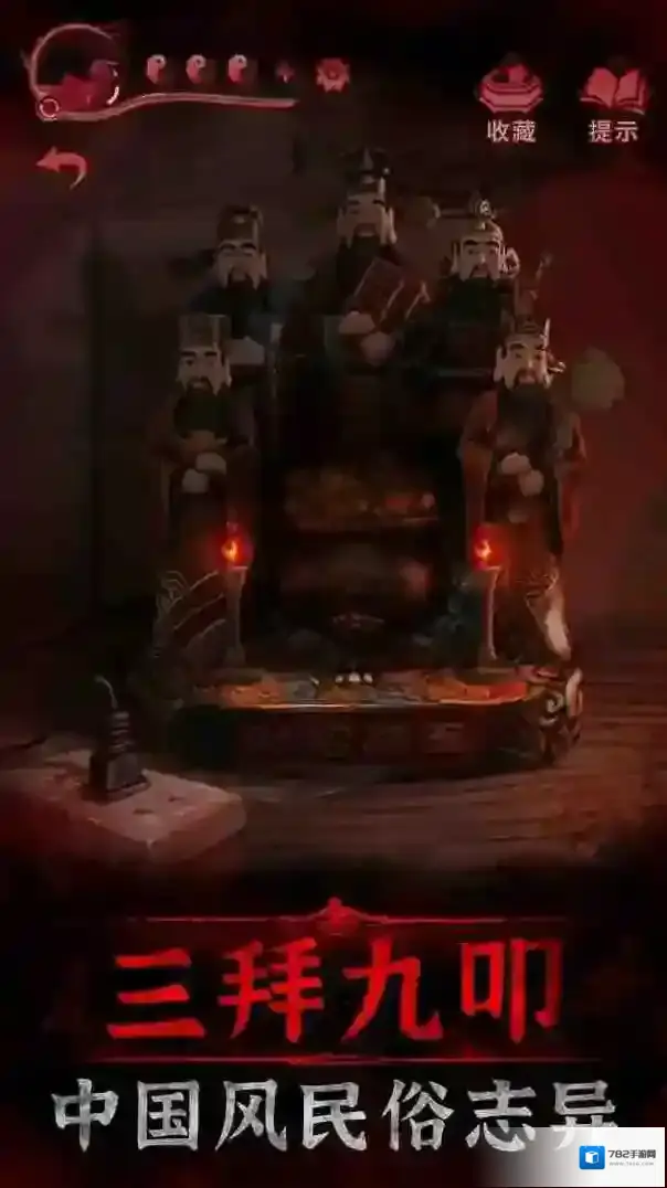 纸嫁衣3鸳鸯债就可以