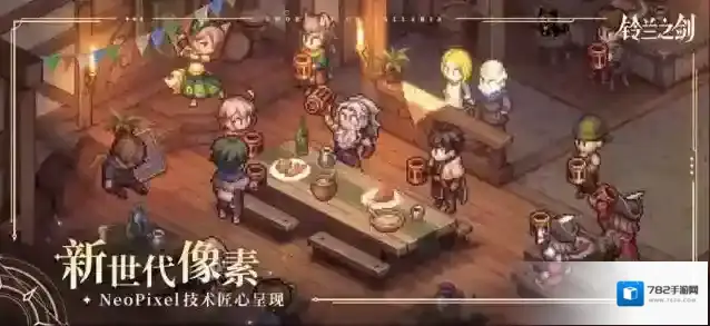 铃兰之剑为这和平的世界技能