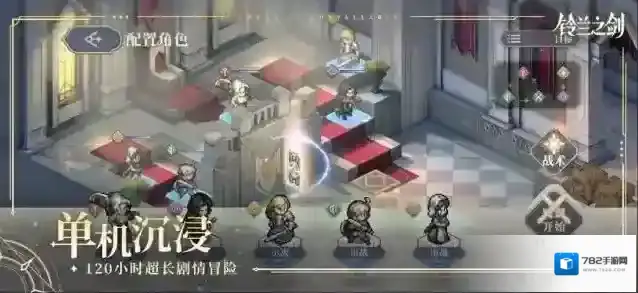 铃兰之剑为这和平的世界卡尔