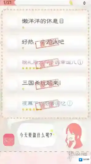 暖暖换装物语搭配