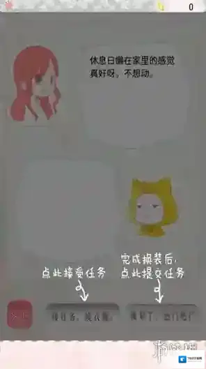 暖暖换装物语棕色